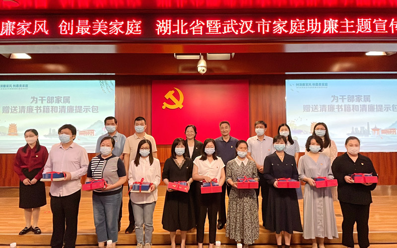 參會領(lǐng)導(dǎo)為干部家屬贈送了清廉書籍和清廉提示包。武漢市婦聯(lián)供圖