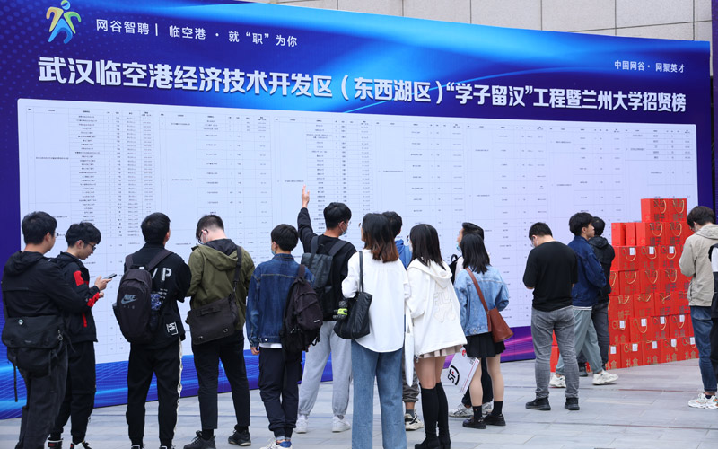 武漢市東西湖區(qū)2022年"就在武漢、創(chuàng)贏未來"赴外引才專場招聘會現(xiàn)場。