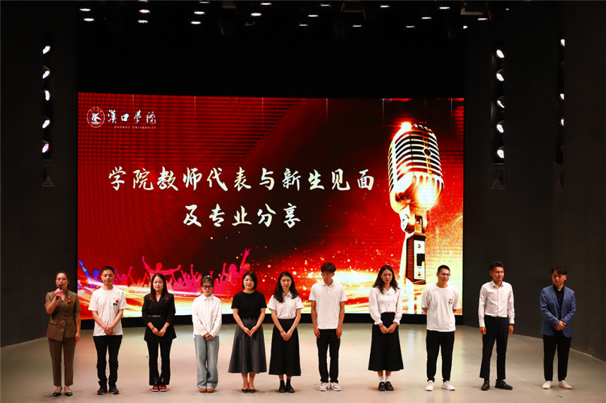 漢口學院舉行傳媒學院2022級新生開學典禮