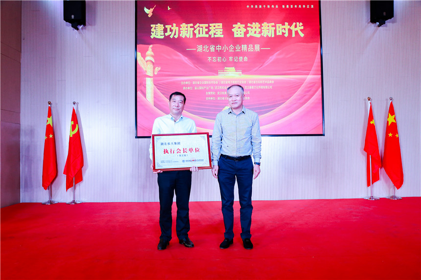 湖北省企業(yè)國際合作協(xié)會名譽會長馬占軍為湖北省企業(yè)國際合作協(xié)會執(zhí)行會長肖舉濤授牌、頒發(fā)證書。湖北省企業(yè)國際合作協(xié)會供圖