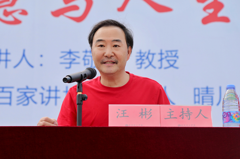 武漢晴川學(xué)院校長(zhǎng)汪彬教授主持講座。