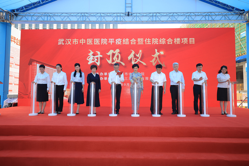 武漢市中醫(yī)醫(yī)院平疫結(jié)合暨住院綜合樓項(xiàng)目封頂儀式。薄云娜拍攝