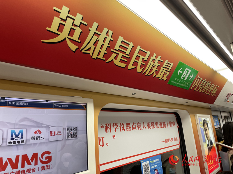 “英雄武漢”號(hào)列車(chē)。人民網(wǎng) 關(guān)喜艷攝