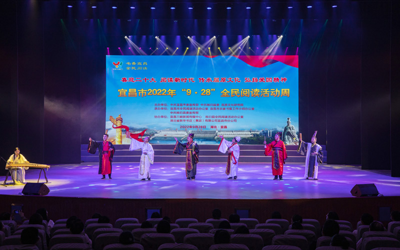 湖北省宜昌市2022年“9·28”全民閱讀活動(dòng)周在秭歸啟幕【2】