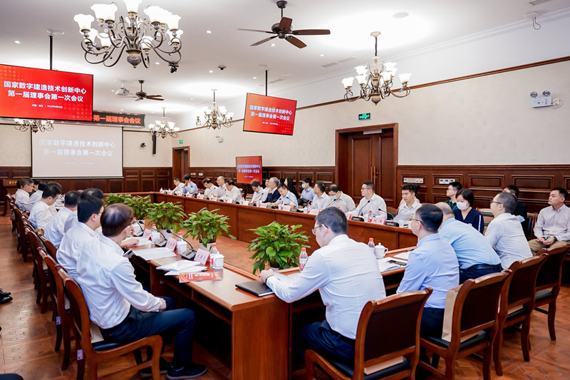 國家數(shù)字建造技術(shù)創(chuàng)新中心第一屆理事會第一次會議現(xiàn)場。薛蒂攝