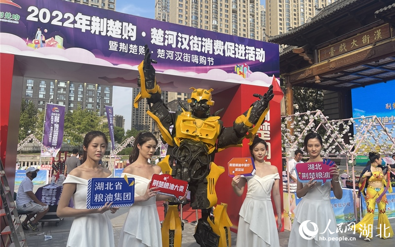 “荊楚糧油中國行”推介會。人民網(wǎng) 周倩文攝