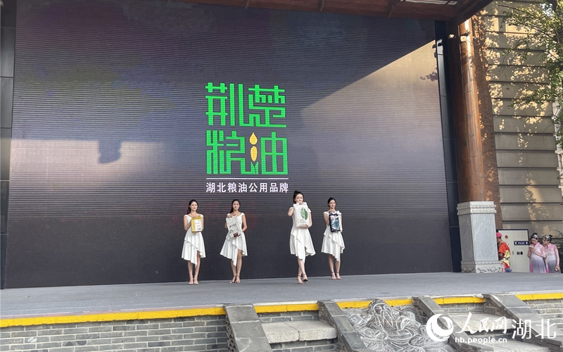 荊楚糧油中國(guó)行”推介會(huì)。人民網(wǎng) 周倩文攝