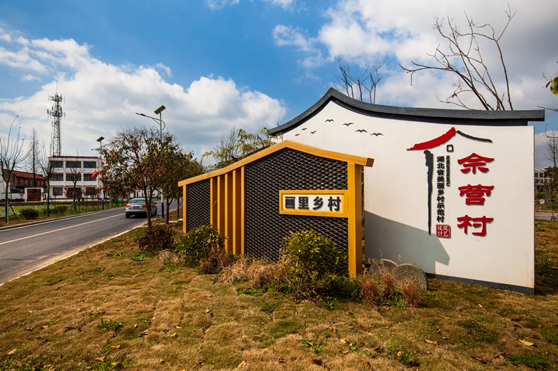 雙溝鎮(zhèn)佘營(yíng)村。