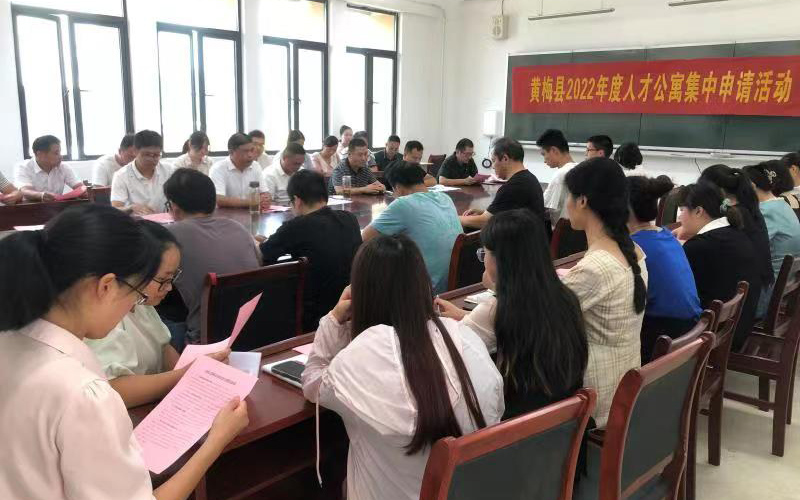 開展人才公寓集中申請活動。