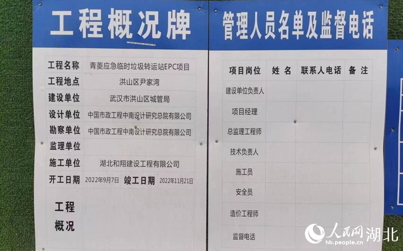 項目工程概況牌。居民李女士供圖