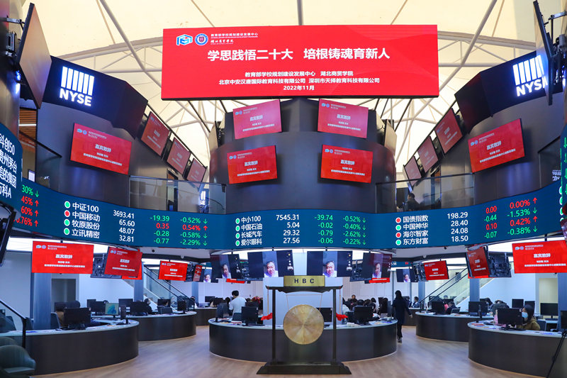 新金融智慧學(xué)習(xí)工場。