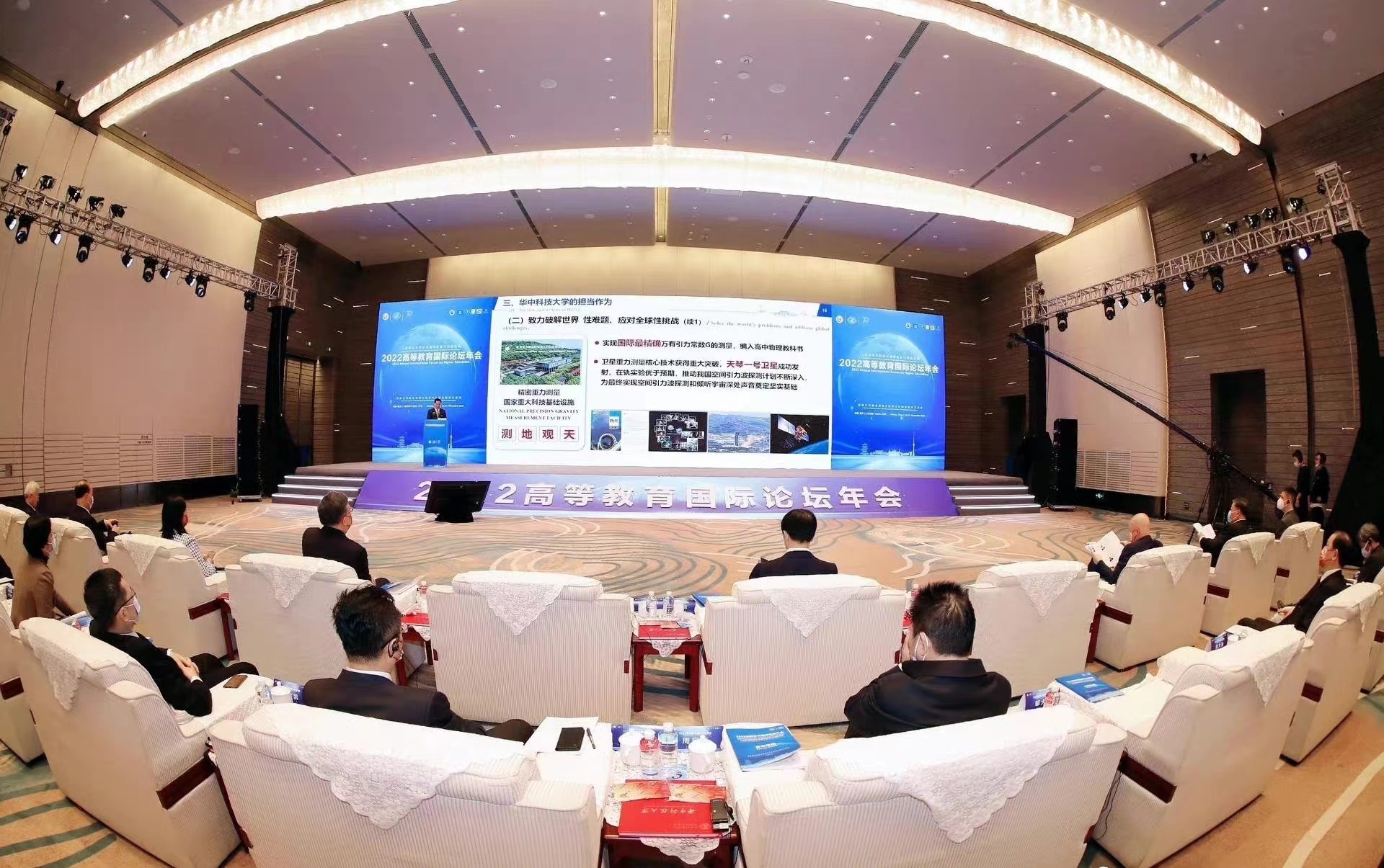 2022高等教育國(guó)際論壇年會(huì)。華中科技大學(xué)供圖