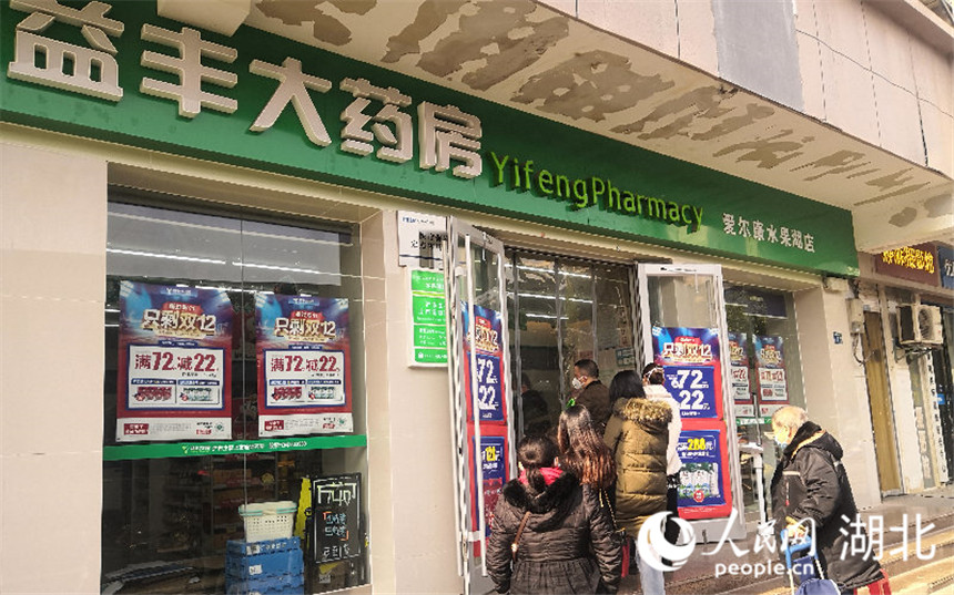 排隊購藥的市民。人民網(wǎng) 王郭驥攝