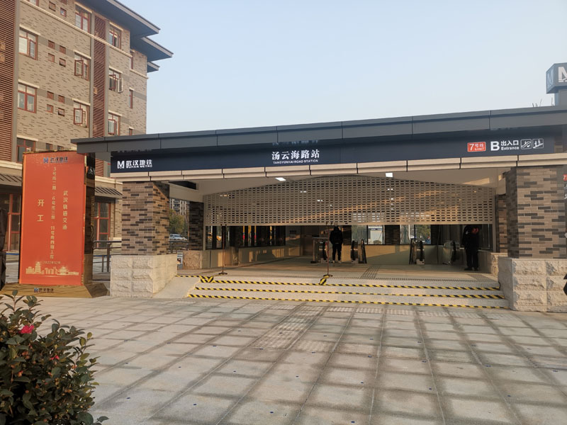 武漢軌道交通7號(hào)線湯云海路站。劉丹丹攝