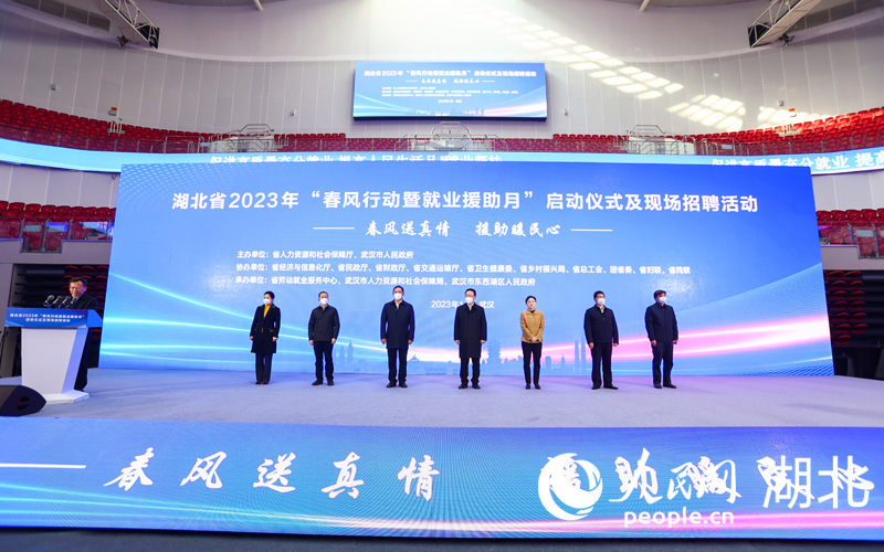 1月8日，湖北省2023年“春風行動暨就業(yè)援助月”啟動。人民網(wǎng) 郭婷婷攝