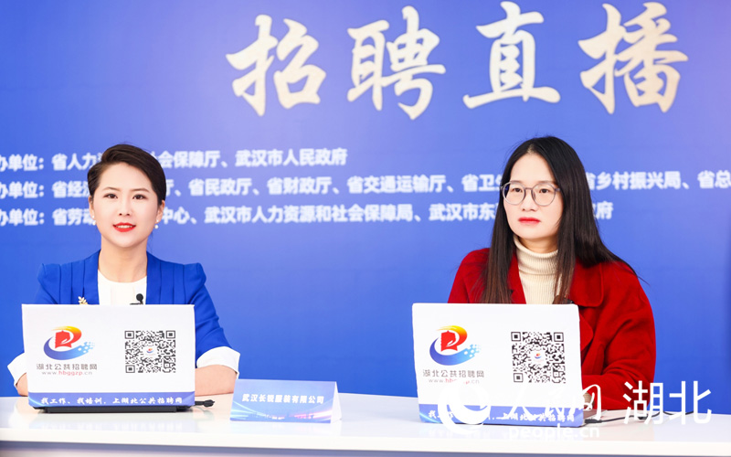 1月8日，湖北省2023年“春風行動暨就業(yè)援助月”啟動。人民網(wǎng) 郭婷婷攝