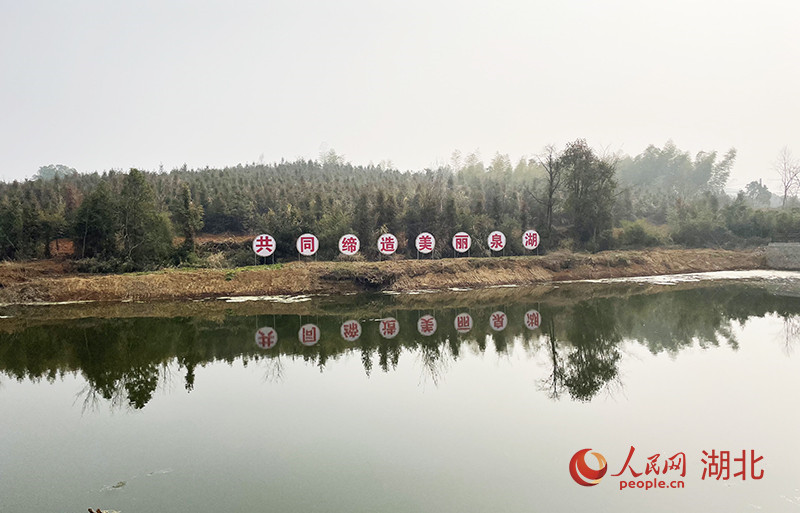 共同締造美麗泉湖。人民網(wǎng) 關喜艷攝