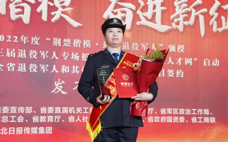 2022年度“荊楚楷?！ぷ蠲劳艘圮娙恕鳖C授儀式現(xiàn)場(chǎng)。孫遜攝