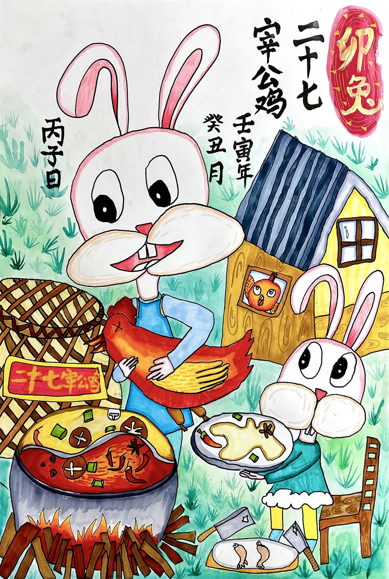 韓行峰創(chuàng)作的《二十七宰公雞》。