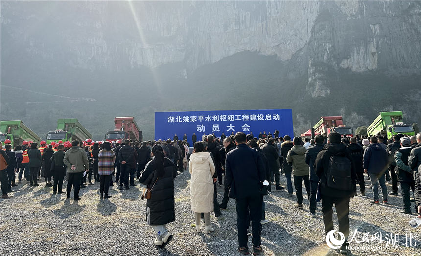 姚家平水利樞紐工程開工動員大會現(xiàn)場。人民網(wǎng) 張沛攝