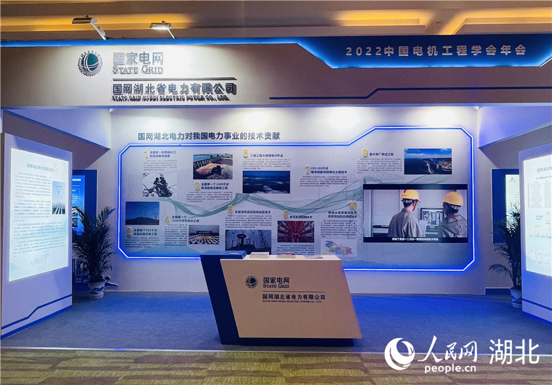 會議同期舉辦了能源電力科技創(chuàng)新成果展。人民網(wǎng) 周恬攝