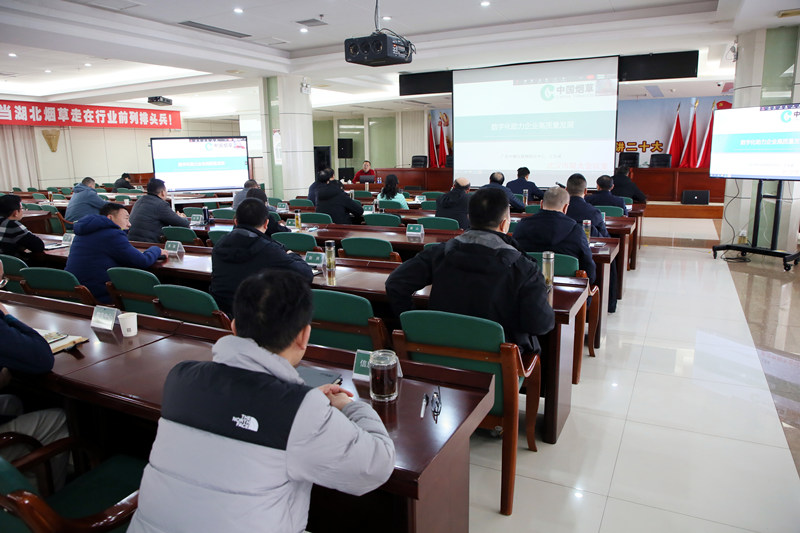 數(shù)字化轉(zhuǎn)型專題培訓(xùn)現(xiàn)場(chǎng)。