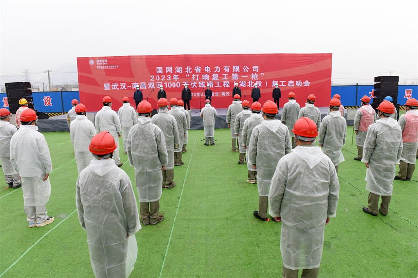 湖北特高壓工程打響復(fù)工第一槍。鄒小民攝