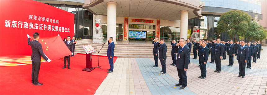 襄陽市煙草專賣局：維護(hù)消費者合法權(quán)益? 展現(xiàn)法治煙草新作為