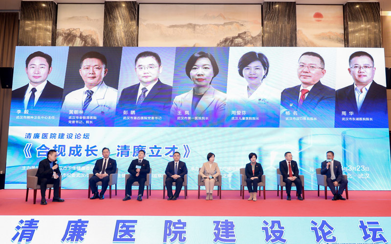 7家市屬醫(yī)院主要負(fù)責(zé)人圍繞“合規(guī)成長(zhǎng)，清廉立才”進(jìn)行交流分享。武漢市紀(jì)委監(jiān)委派駐市衛(wèi)健委紀(jì)檢監(jiān)察組供圖