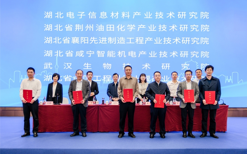 湖北省科技廳召開新型研發(fā)機構(gòu)建設(shè)工作推進會。