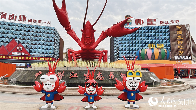 潛江龍蝦城。人民網(wǎng)記者 周恬攝