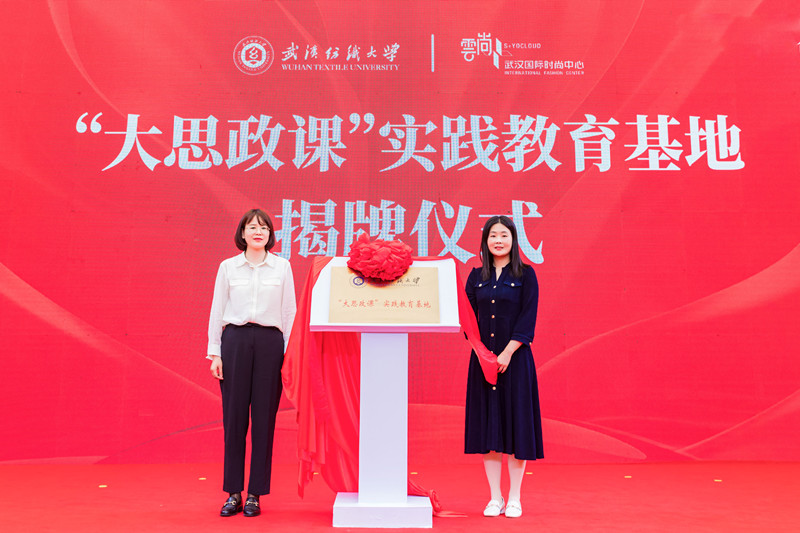  “大思政課”實(shí)踐教育基地現(xiàn)場(chǎng)揭牌。