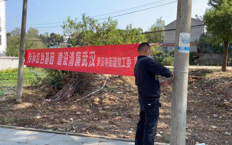 研子社區(qū)清廉橫幅懸掛。盧聰攝