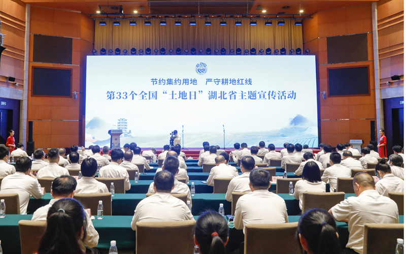 第33個全國“土地日”湖北主題宣傳活動舉行。鄒鍇攝