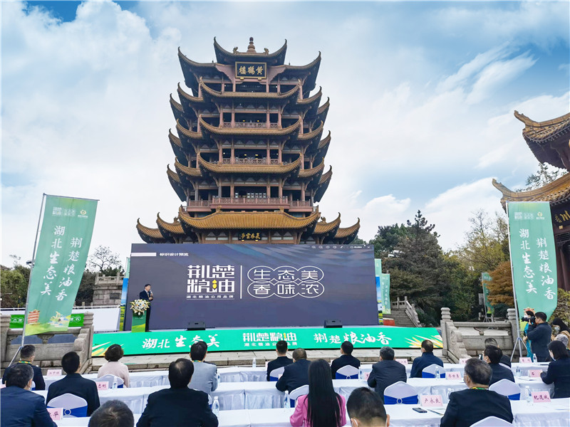 “荊楚糧油”省級糧油公用品牌發(fā)布會在武漢黃鶴樓前舉行。