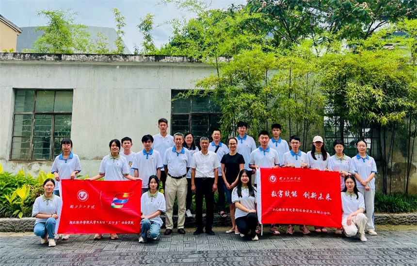 湖北經(jīng)濟學(xué)院師生調(diào)研學(xué)習“數(shù)字浙江”