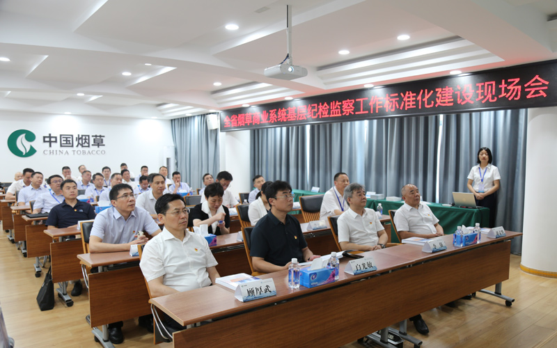孝感市煙草專賣局承辦全省煙草商業(yè)系統(tǒng)基層紀(jì)檢監(jiān)察干部標(biāo)準(zhǔn)化建設(shè)現(xiàn)場會(huì)