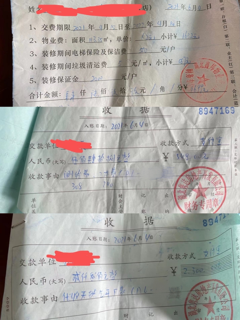 網(wǎng)友提供相關(guān)收據(jù)。