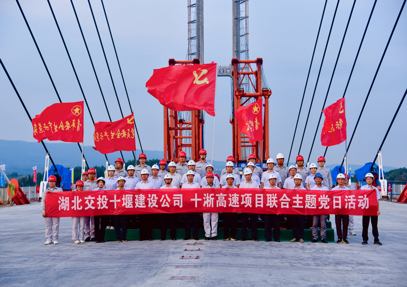 鄖楚建設公司（原十堰建設公司）支部主題黨日活動。湖北交投集團供圖