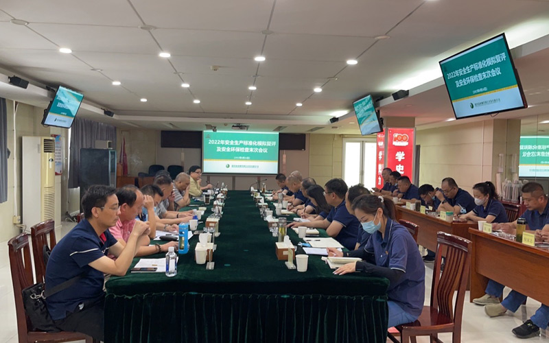 新業(yè)薄片公司安全生產(chǎn)標(biāo)準(zhǔn)化模擬復(fù)評及安全環(huán)保檢查末次會(huì)議。王靜攝