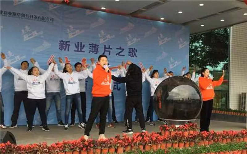 新業(yè)薄片公司企業(yè)文化歌曲《點(diǎn)亮新一線》發(fā)布現(xiàn)場(chǎng)。徐鵬攝