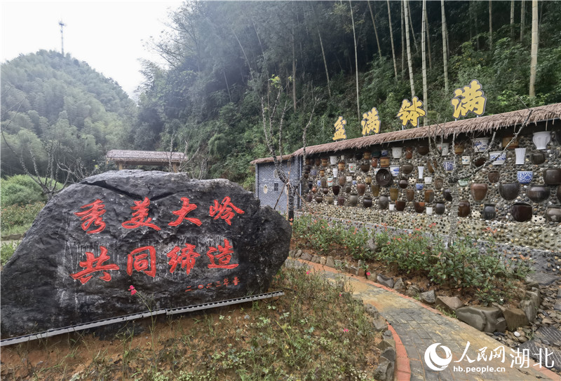 咸寧市崇陽縣銅鐘鄉(xiāng)大嶺村的“盆滿缽滿”庭院。人民網(wǎng) 周雯攝