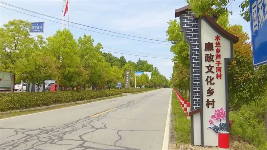 清廉村居建設(shè)與鄉(xiāng)村振興相結(jié)合 。