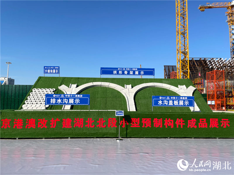 京港澳改擴建湖北北段小型預(yù)制構(gòu)件成品展示。人民網(wǎng)記者 周恬攝