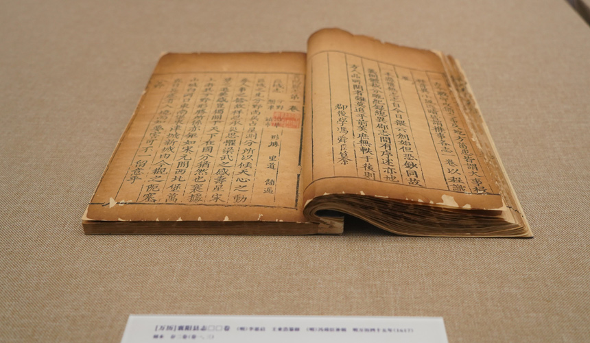 明萬歷四十五年襄陽縣志。張威攝