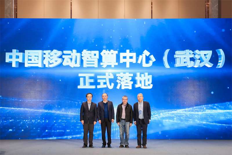 中國移動智算中心(武漢)落地儀式現(xiàn)場