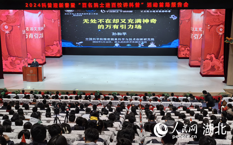 首場報告會現(xiàn)場。人民網(wǎng) 周雯攝