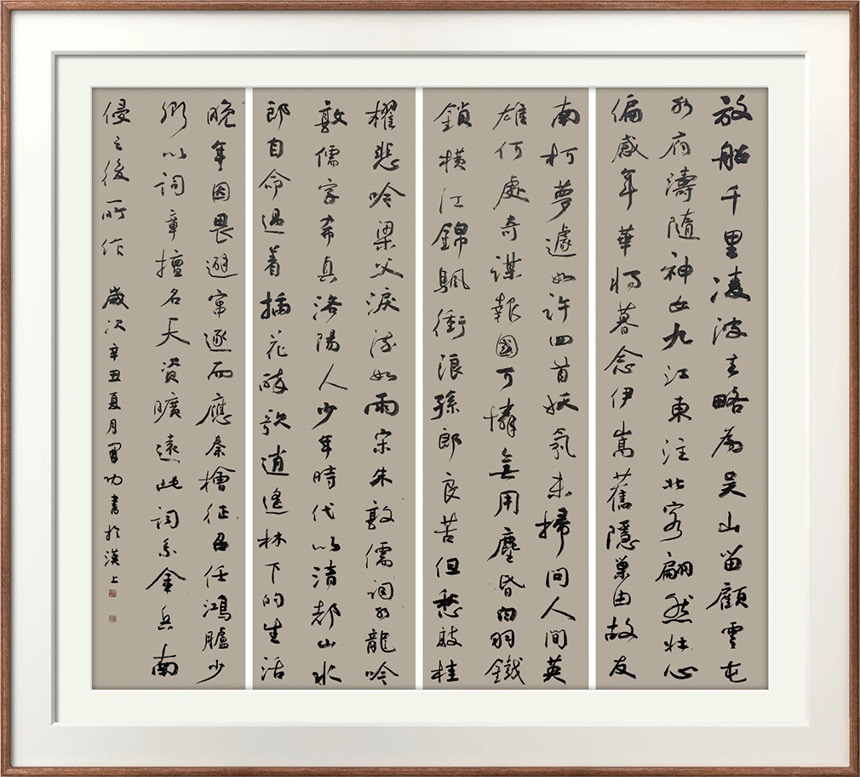 風(fēng)格獨(dú)具 奇肆開(kāi)張——魏開(kāi)功書(shū)法評(píng)彈【3】