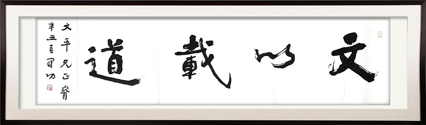 風(fēng)格獨(dú)具 奇肆開張——魏開功書法評彈【4】