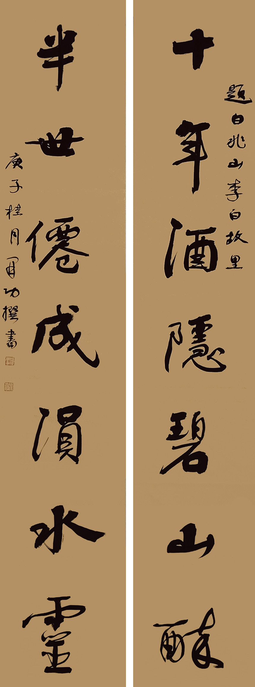 風(fēng)格獨(dú)具 奇肆開(kāi)張——魏開(kāi)功書法評(píng)彈【5】